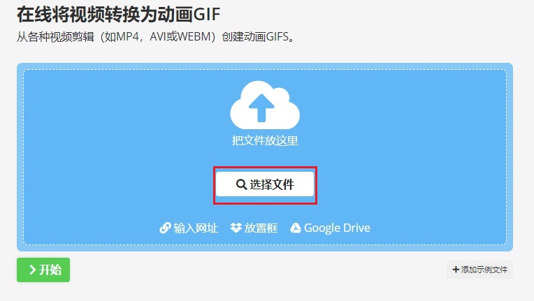 视频怎么转为gif动图？视频转Gif免费在线工具