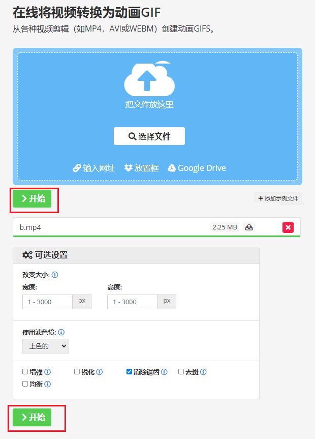 视频怎么转为gif动图？视频转Gif免费在线工具