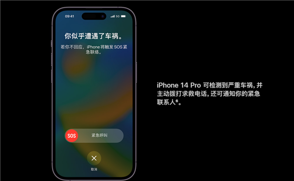 iPhone在6人死亡车祸中自动求救 全部遇难