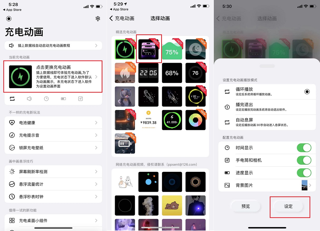 充电动画APP下载 旧iPhone秒变iPhone14 Pro灵动岛