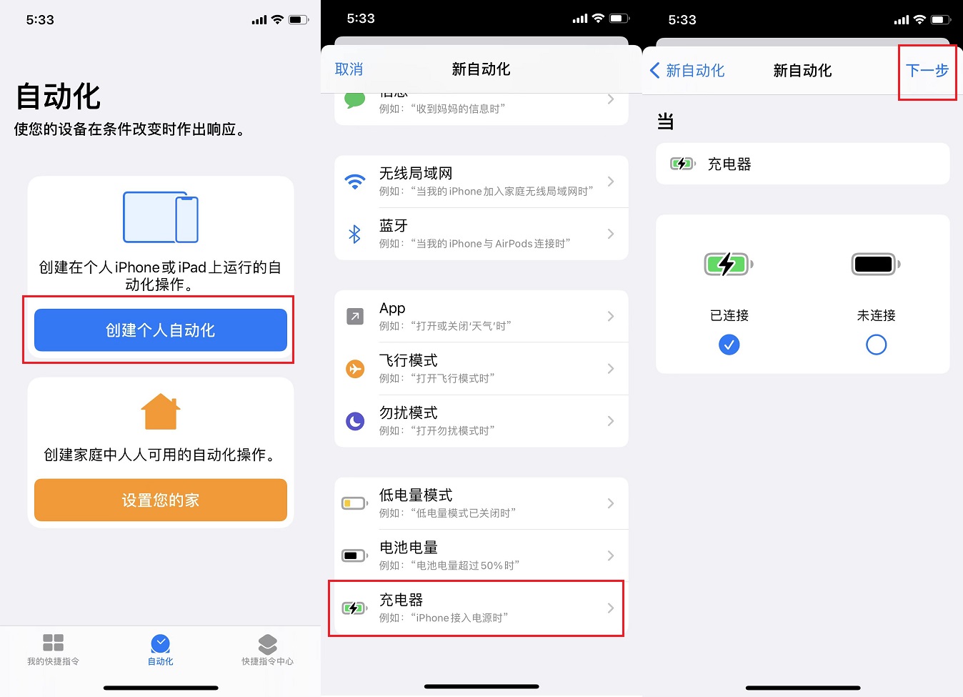 旧iPhone怎么体验灵动岛？旧款iPhone使用灵动岛教程