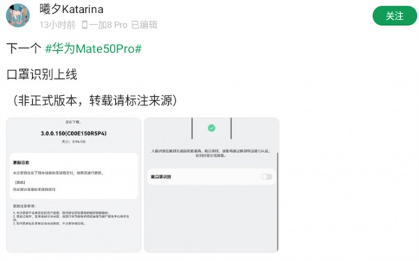 华为Mate50支持口罩解锁吗？华为Mate50 Pro支持口罩识别了