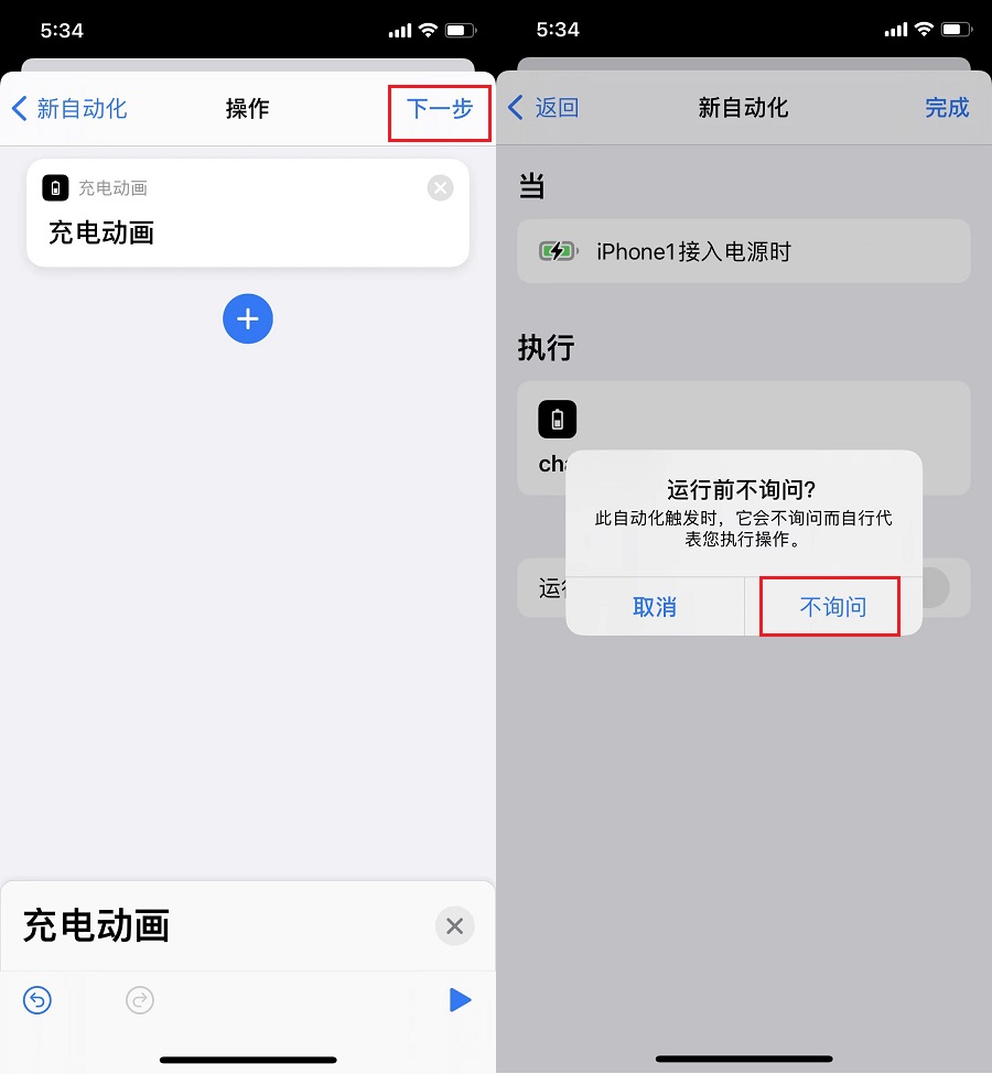 旧iPhone怎么体验灵动岛？旧款iPhone使用灵动岛教程