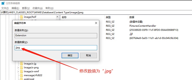 为什么保存图片是jfif格式？Win10保存图片是jfif改成jpg格式方法