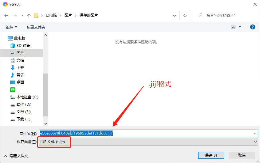 为什么保存图片是jfif格式？Win10保存图片是jfif改成jpg格式方法