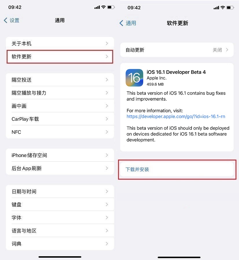 iOS16.1 Beta4值得升级吗？iOS16.1 beta4体验评测