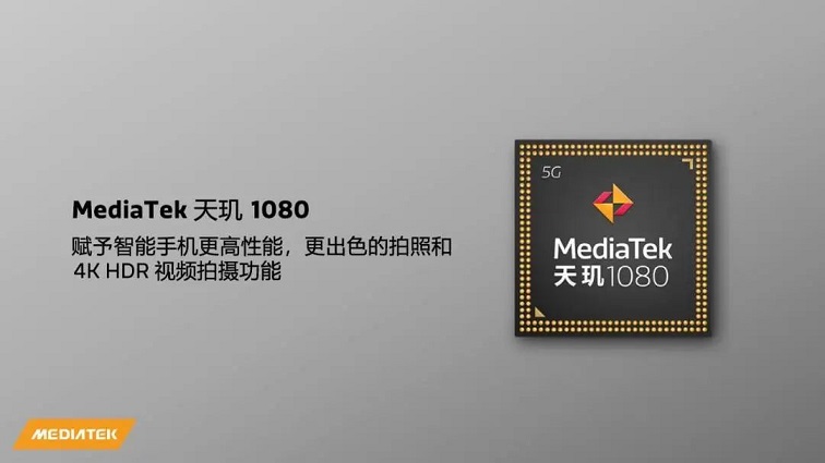 联发科天玑1080发布 跑分52万左右，主打中端低功耗