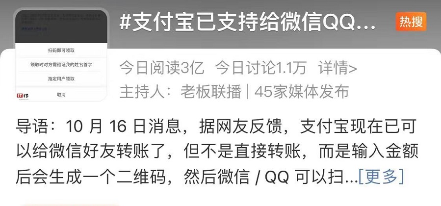 支付宝怎么给微信好友转账？支付宝转账给微信好友教程