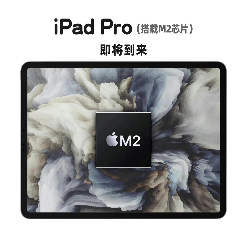 苹果即将推出新款iPad Pro，iPadOS16.1或于10月24日发布