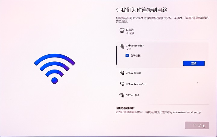 Win11激活怎么跳过联网？Win11跳过联网激活图文教程