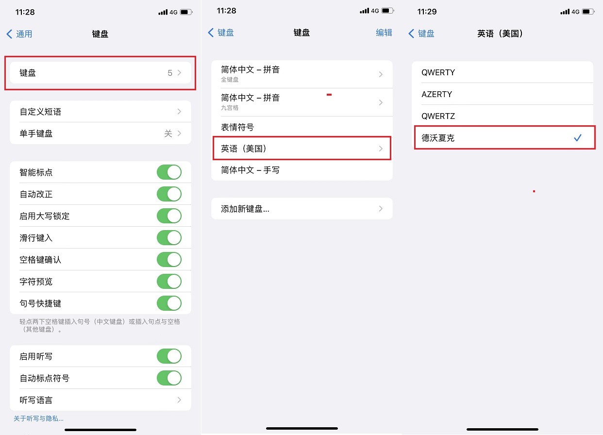 iOS 16中Dvorak键盘怎么用？iOS 16新键盘打字速度翻倍