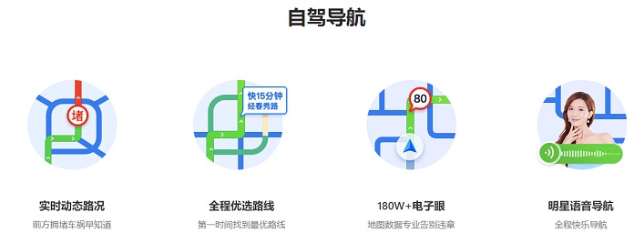 高德地图最新版下载 高德地图iOS/Android官方最新版下载