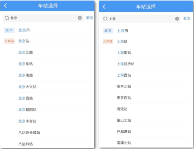 12306又出实用新功能 买火车票更方便了！