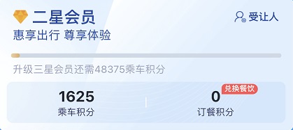 12306又出实用新功能 买火车票更方便了！