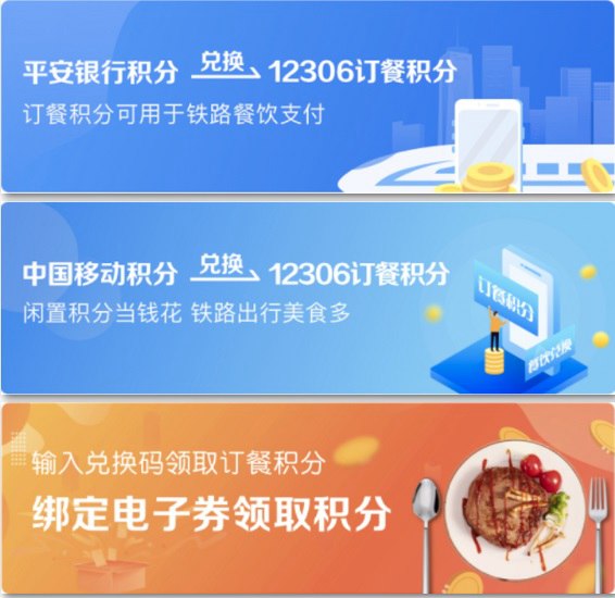 12306又出实用新功能 买火车票更方便了！