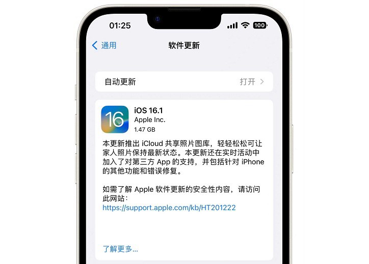 iOS 16.1版值得升级吗？iOS16.1正式版体验评测