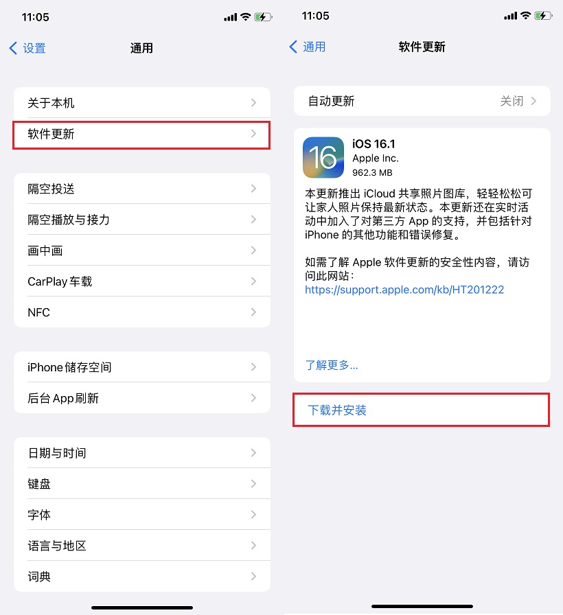 iOS 16.1版值得升级吗？iOS16.1正式版体验评测