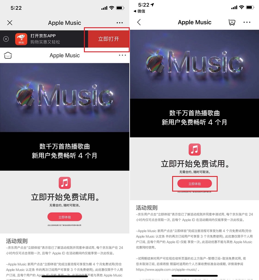 Apple Music会员免费领，最多可领四个月