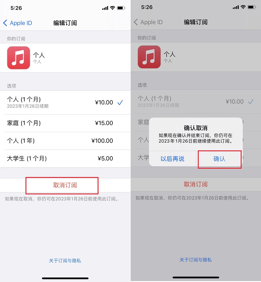 Apple Music会员免费领，最多可领四个月