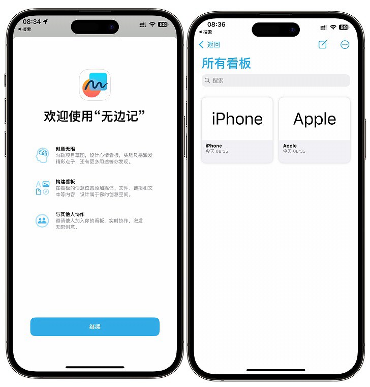 无边记是什么 苹果无边记APP有什么用？