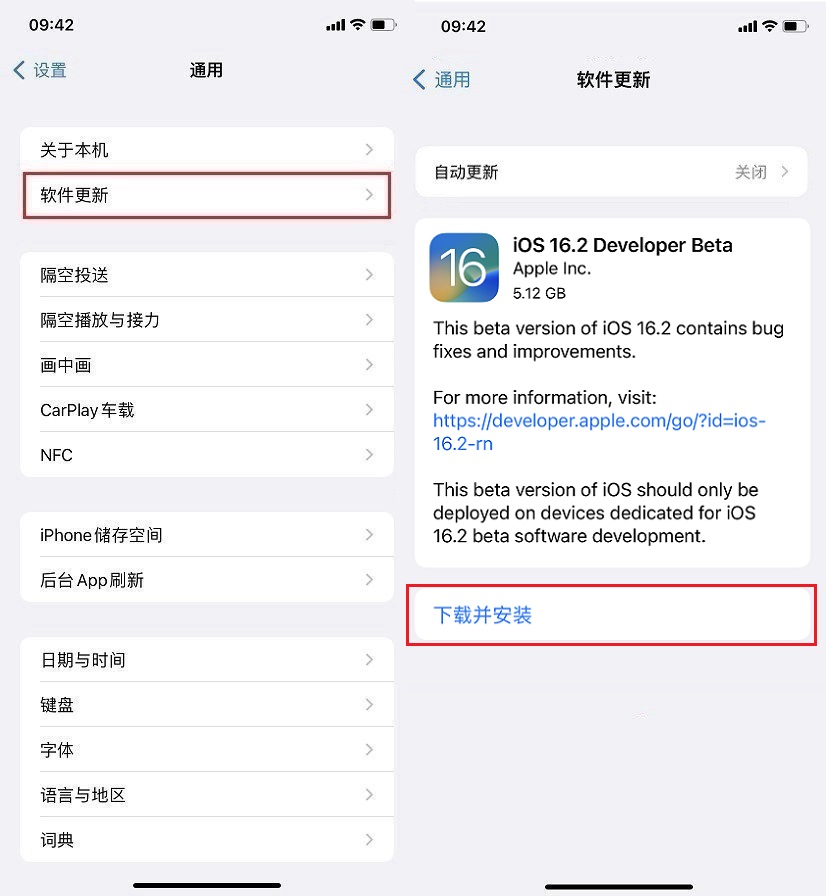 iOS16.2 Beta值得升级吗？iOS16.2 beta1体验评测