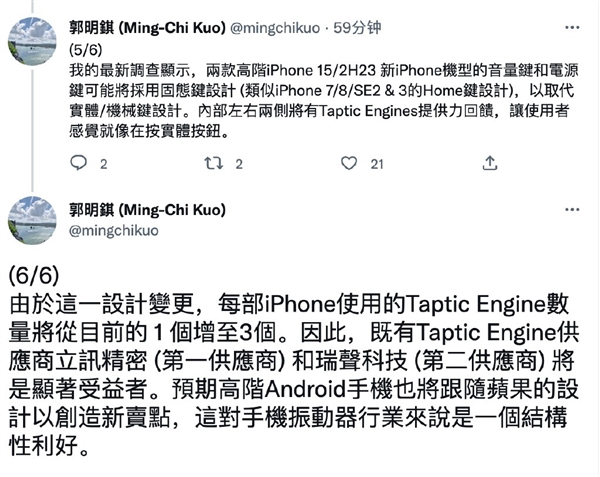 iPhone 15 Pro或完全取消物理按键，音量键和电源键采用固态按键