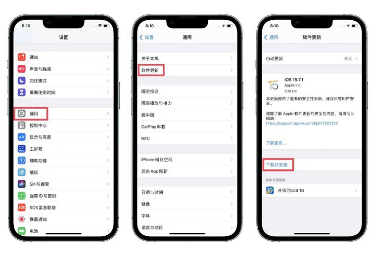 iOS 15.7.1版值得升级吗？iOS15.7.1正式版体验评测