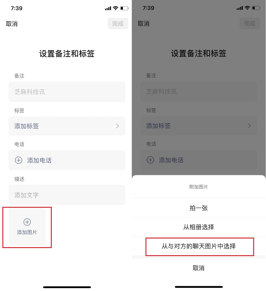 iOS微信8.0.30测试版更新了什么？iOS微信8.0.30内测版下载