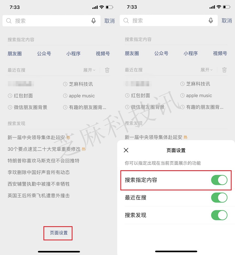 iOS微信8.0.30测试版更新了什么？iOS微信8.0.30内测版下载