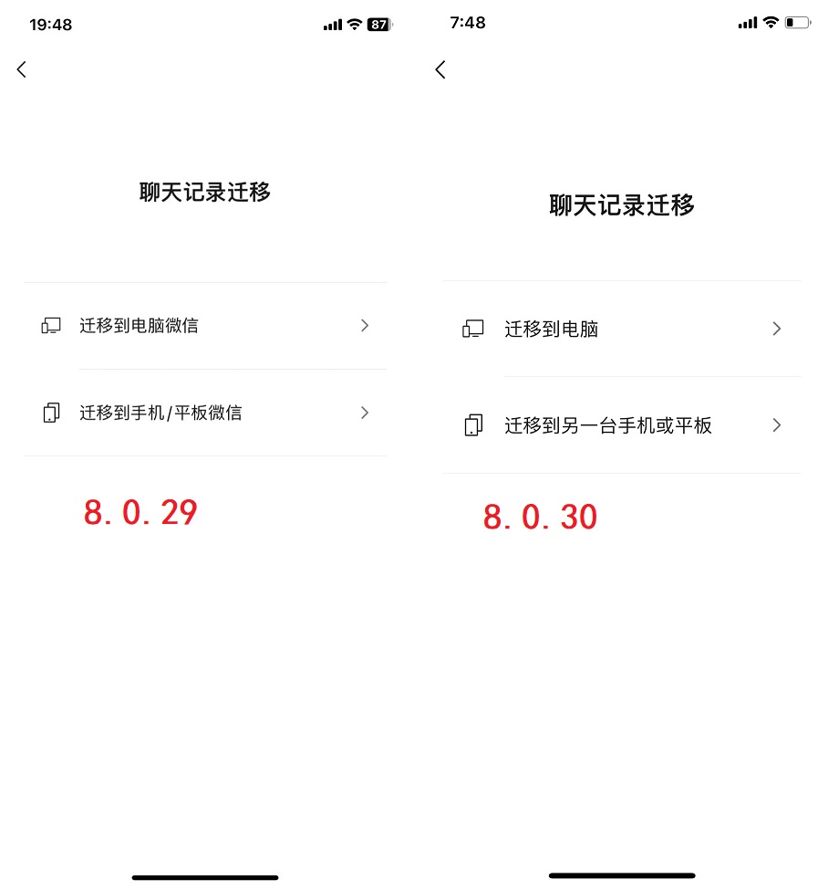 iOS微信8.0.30测试版更新了什么？iOS微信8.0.30内测版下载