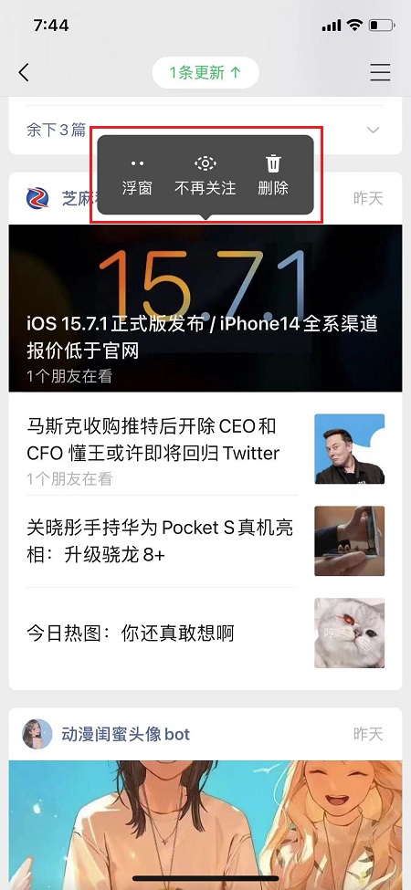 iOS微信8.0.30测试版更新了什么？iOS微信8.0.30内测版下载