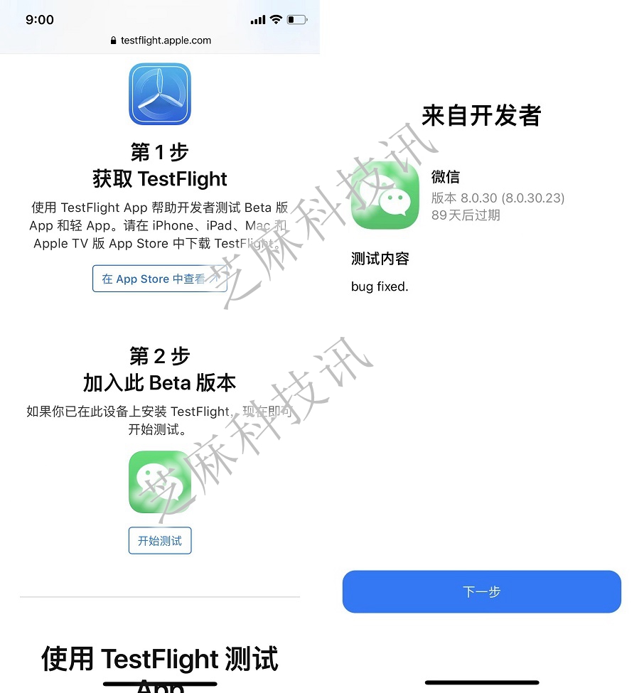 iOS微信8.0.30测试版更新了什么？iOS微信8.0.30内测版下载