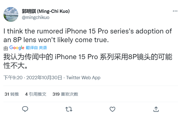 iPhone 15 Pro无缘8P镜头，iPhone 15 Ultra将采用潜望式镜头