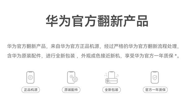 华为正式推出官翻机！华为Mate 40 Pro 5G官翻机6999元