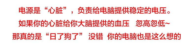 电源怎么看好坏？史上最通俗易懂的电源选购知识扫盲