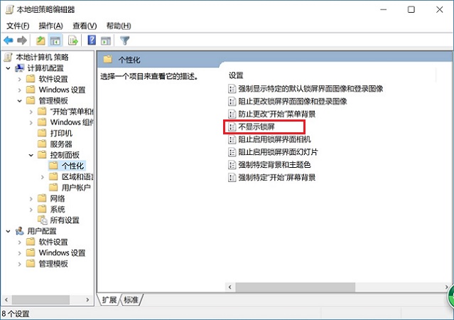 Win10开机密码怎么取消？2种关闭Win10锁屏密码方法