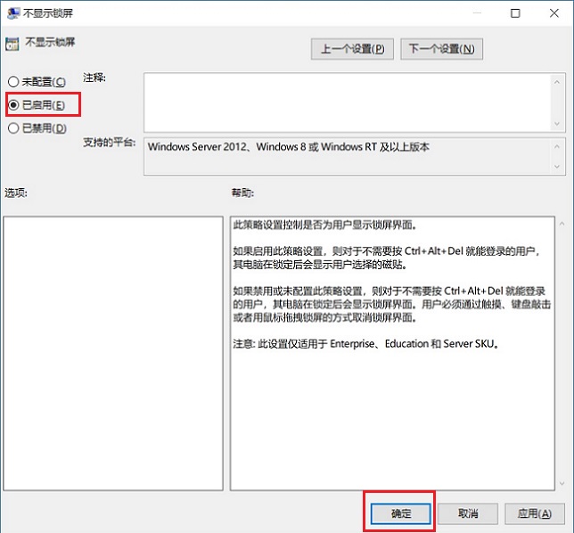 Win10开机密码怎么取消？2种关闭Win10锁屏密码方法