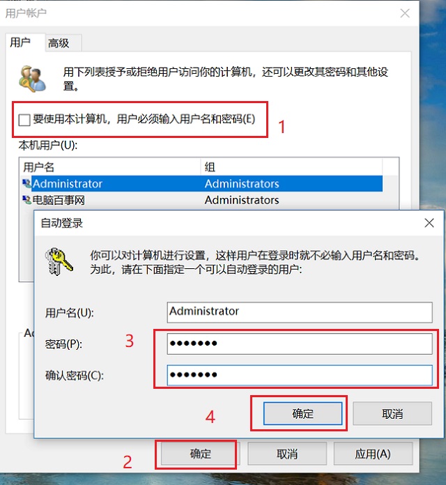 Win10开机密码怎么取消？2种关闭Win10锁屏密码方法