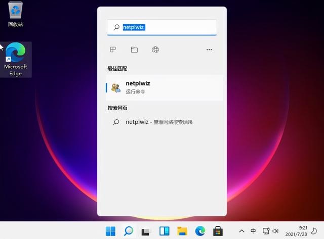 Win11开机密码怎么取消？Win11关闭锁屏密码图文教程