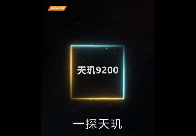 骁龙8 Gen2和天玑9200哪个好？天玑9200与骁龙8 Gen2区别对比