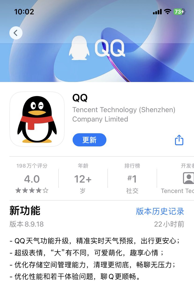 手机QQ v8.9.18更新了什么 iOS版QQ 8.9.18正式版下载