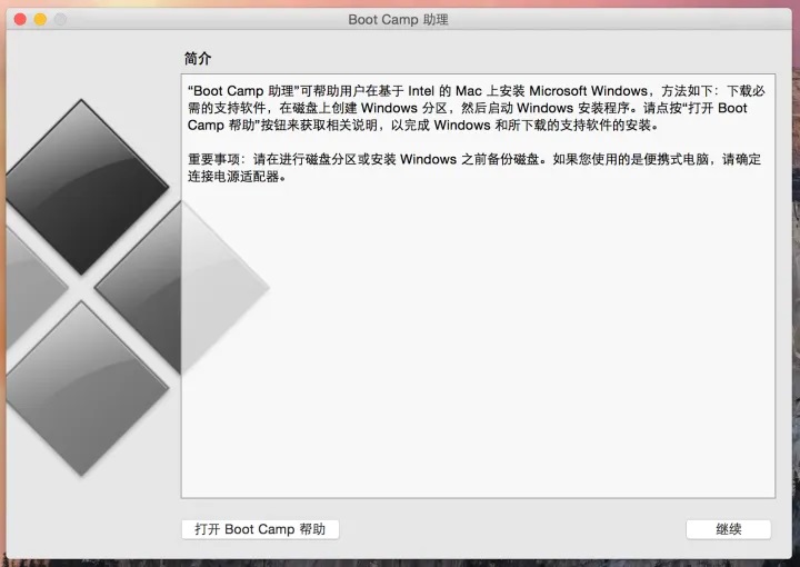 苹果电脑怎么装双系统Win10？Boot Camp安装Win10图文教程