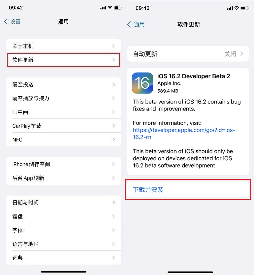 iOS16.2 Beta2值得升级吗？iOS16.2 beta2体验评测