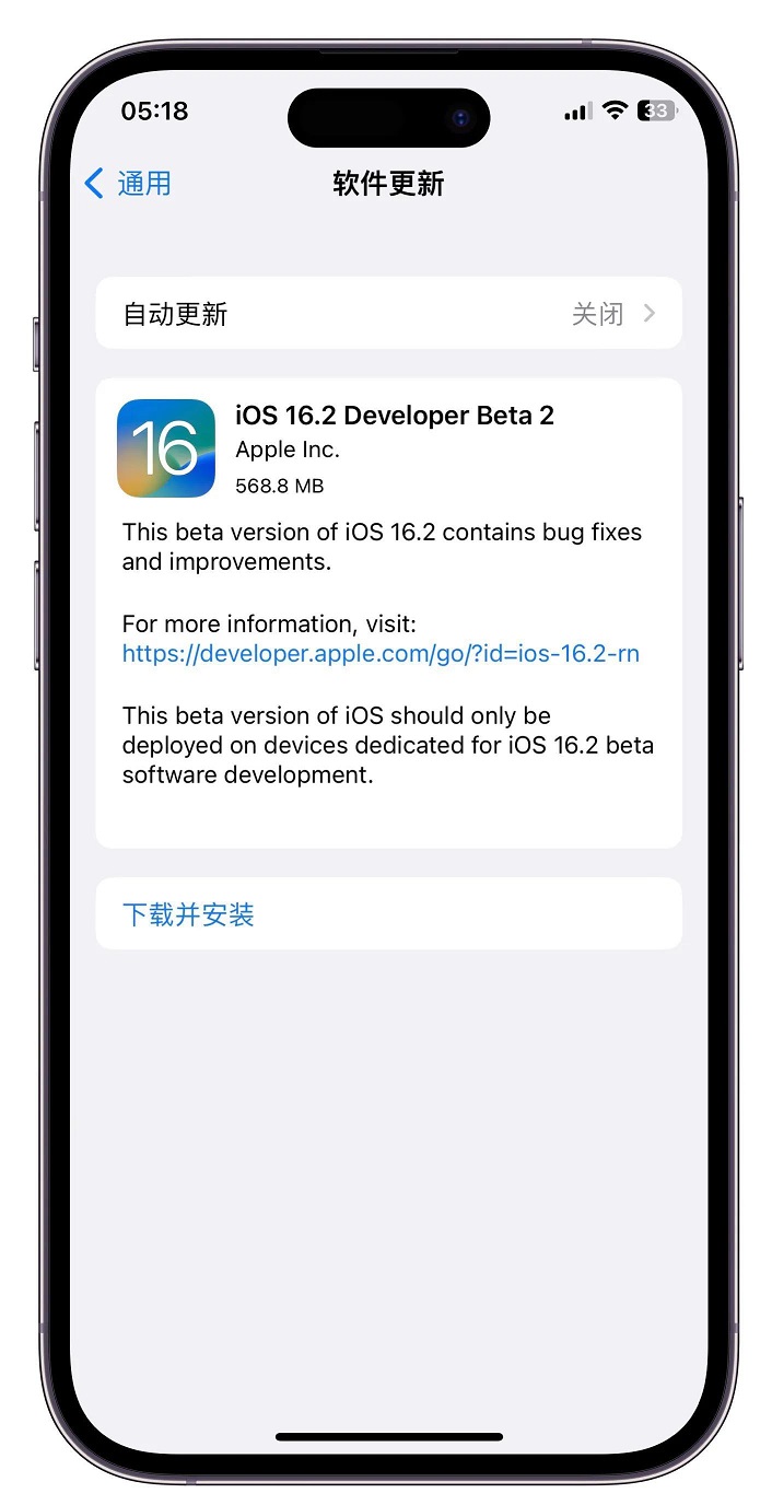 iOS16.2 Beta2值得升级吗？iOS16.2 beta2体验评测
