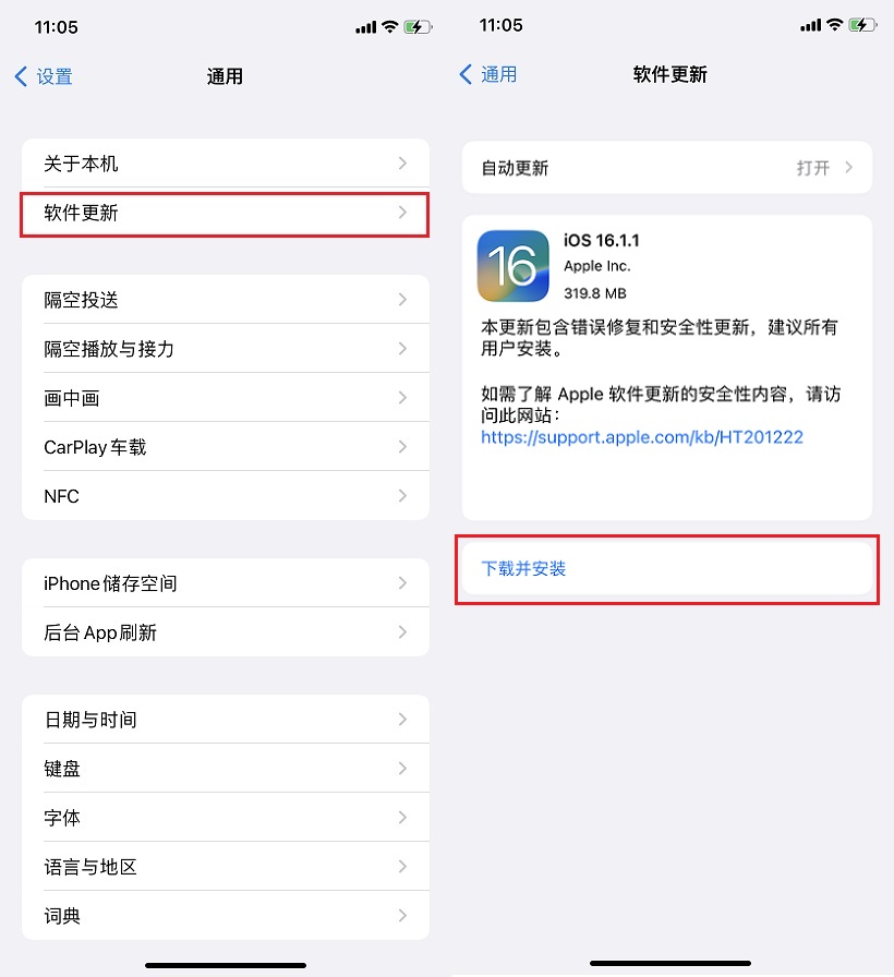 iOS 16.1.1版值得升级吗？iOS16.1.1正式版体验评测