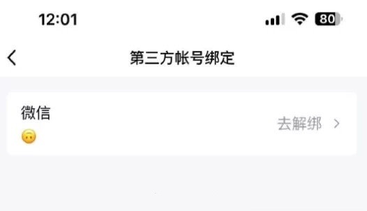 QQ内测微信登录功能 QQ和微信双向奔赴？