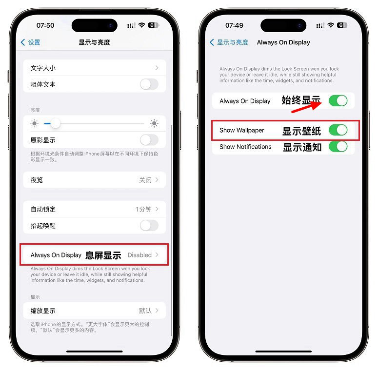 苹果14 Pro息屏显示怎么关？iPhone14 Pro息屏不显示壁纸设置教程