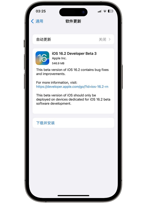 iOS16.2 Beta3值得升级吗？iOS16.2 beta3体验评测