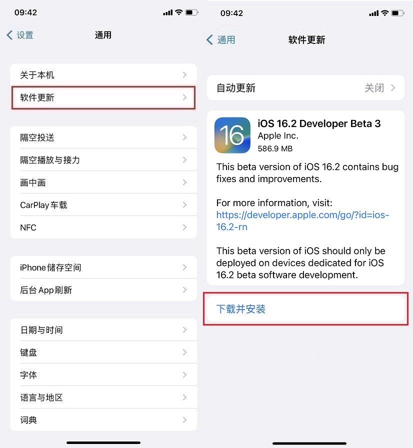 iOS16.2 Beta3值得升级吗？iOS16.2 beta3体验评测