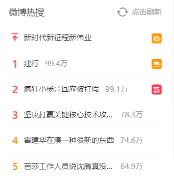 建行转账失败登顶微博热搜，拟定于11月20日进行支付系统维护